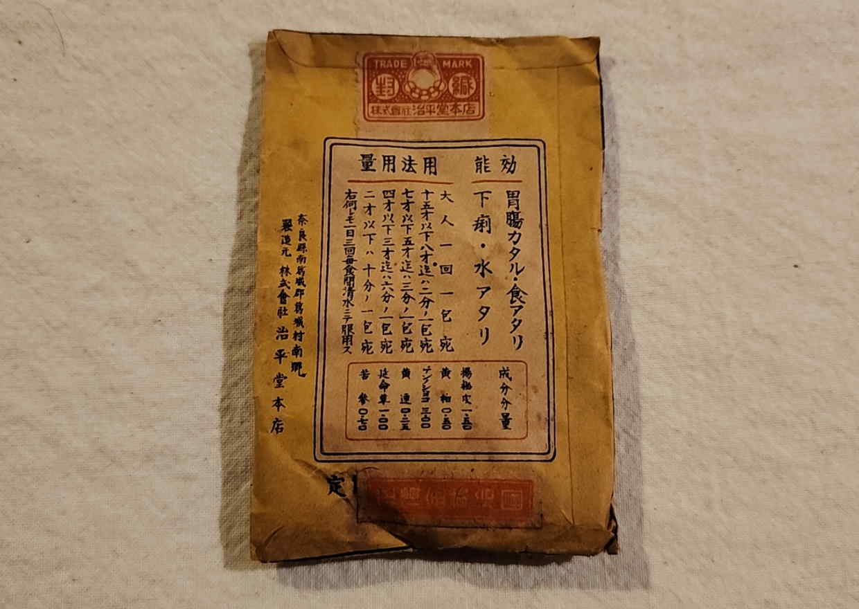 Back of Japanese digestive patent medicine packet with usage instructions and ingredient panel