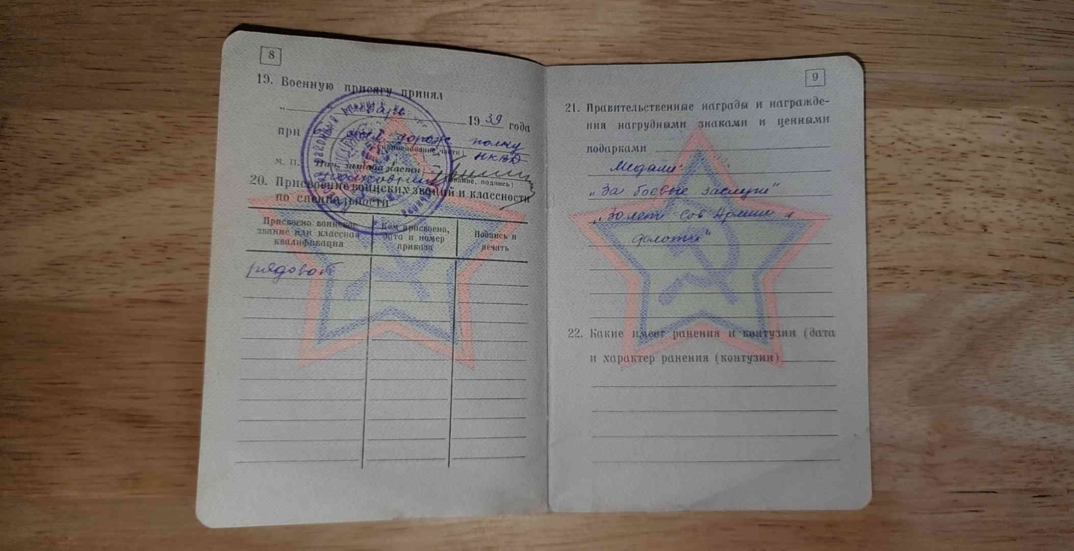 Awards and wounds pages with handwritten entries